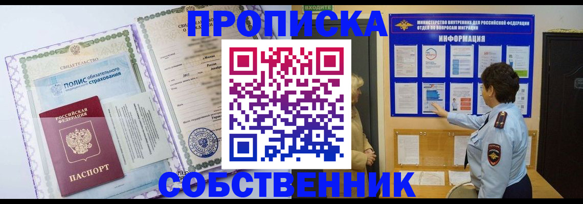 временная регистрация 2025 в Киржаче